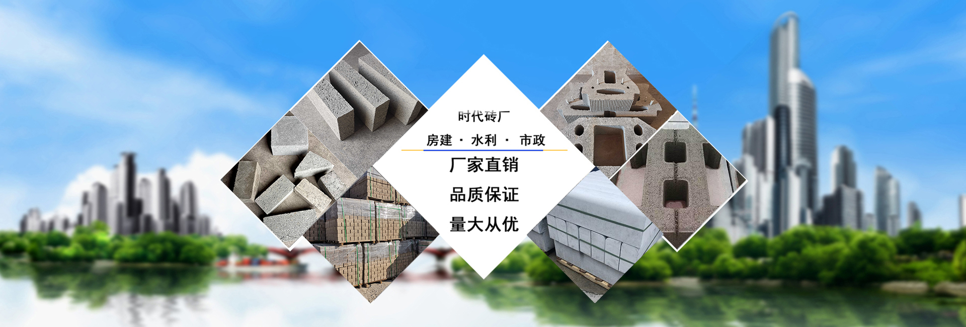 湖南時(shí)代新能環(huán)?？萍加邢薰緗灰砂磚·水泥磚·擋土磚·護(hù)坡磚·路沿石